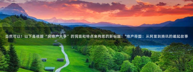 天狮娱乐手机