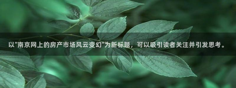 天狮娱乐 a主管67646：以\